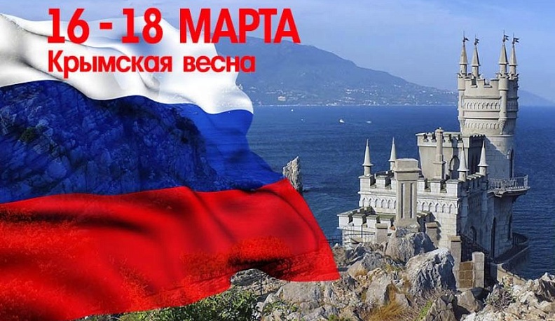 В Перемышле вспоминают возвращение Крыма домой