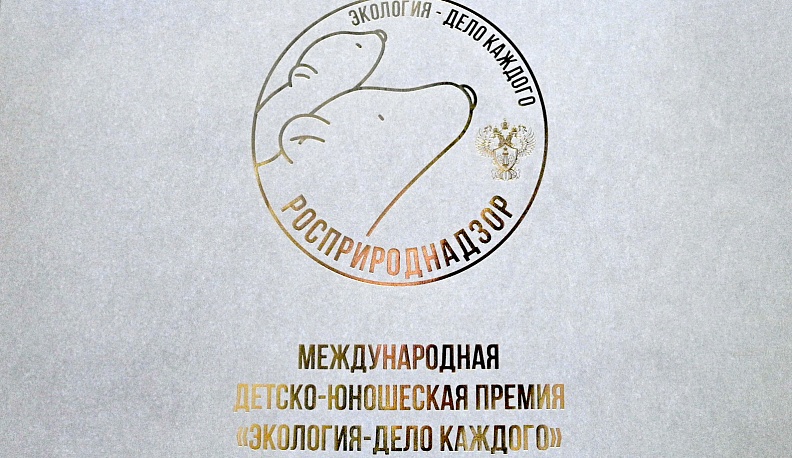 Калужане стали победителями Всероссийского экологического конкурса