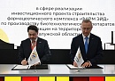 В калужском индустриальном парке Ворсина построят фармацевтический комплекс по производству биотехнологических препаратов и вакцин 