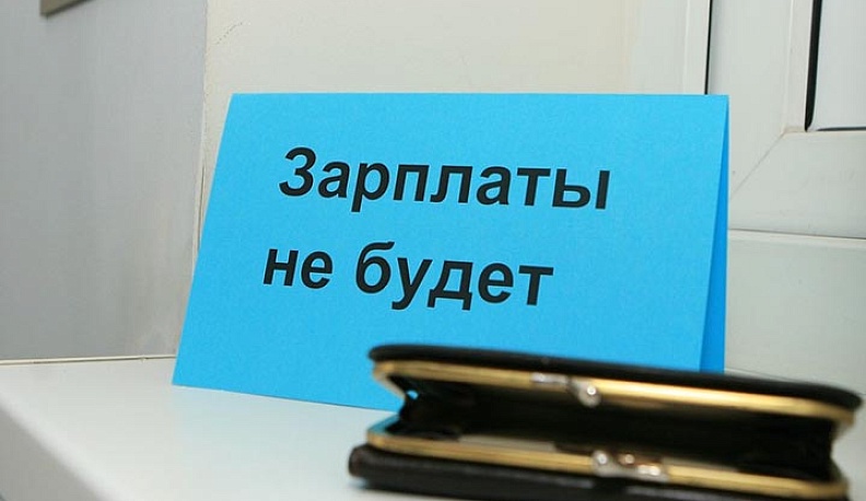 Львиная доля обращений калужан в госинспекцию по труду касается оплаты труда