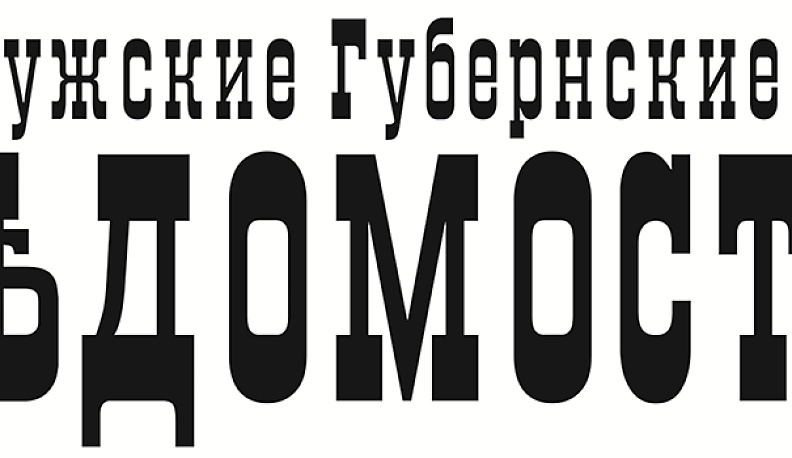 Начисление платы за коммунальные услуги