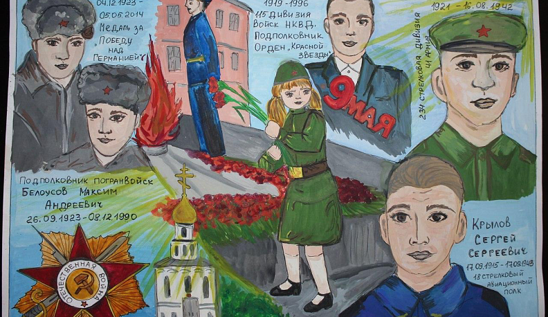 Дети написали истории о своих родственниках-фронтовиках