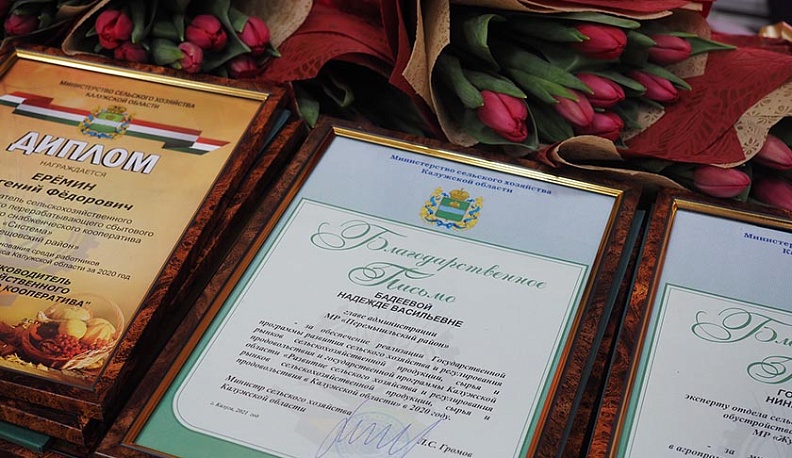 В Калужском минсельхозе подвели итоги годового соревнования в АПК 