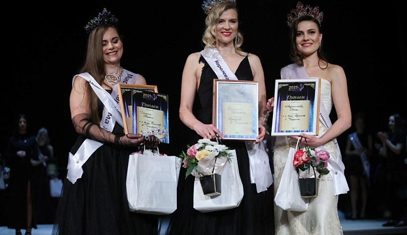 В Калуге прошёл первый областной конкурс красоты для глухих и слабослышащих девушек 