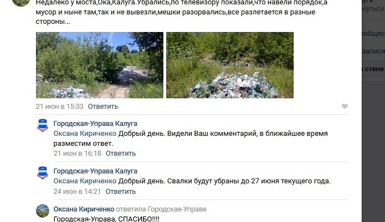 Власть продолжает реагировать на замечания в соцсетях