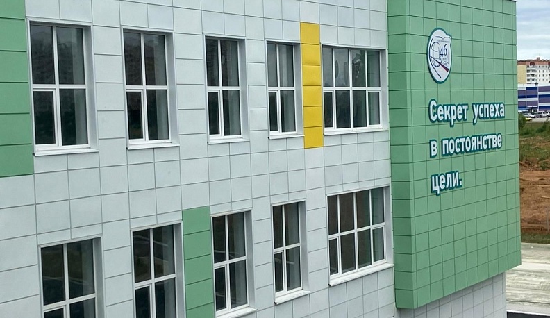 Новая школа на 1300 учеников в калужском микрорайоне Кубяка откроется 1 сентября