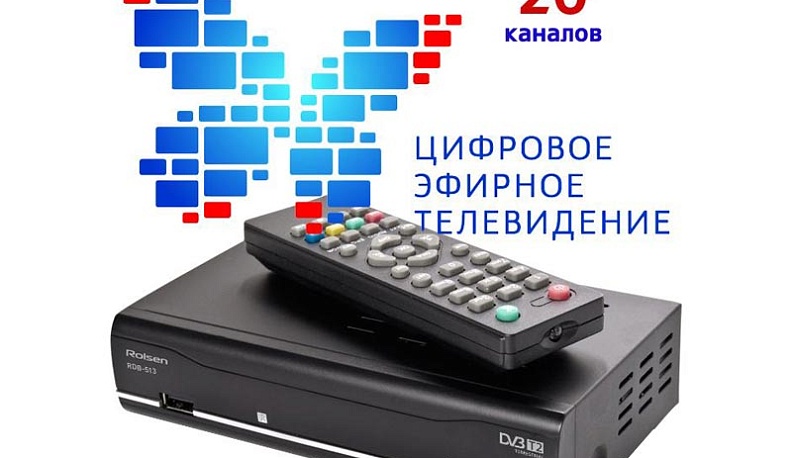 Аналоговое телевидение в Калужской области отключат 14 октября