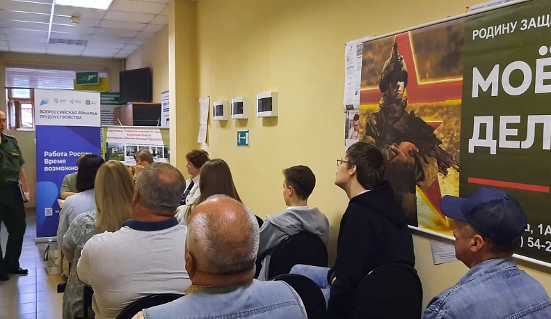 Жители Тарусского района получили консультации работодателей