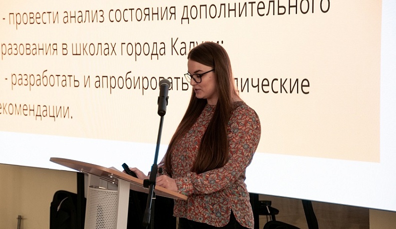 В КГУ прошла молодежная научная конференция