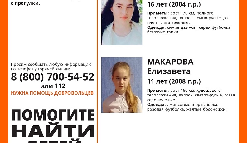 В Калуге ищут пропавших детей