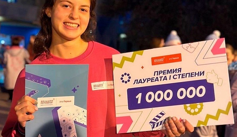 Владислав Шапша поздравил калужан-победителей конкурса «Большая перемена»