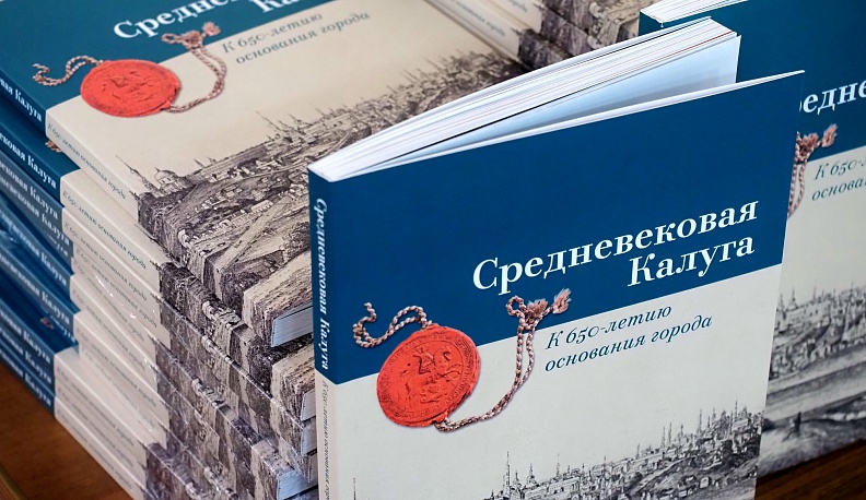 В Калуге открылась выставка, переносящая жителей города в средневековье 