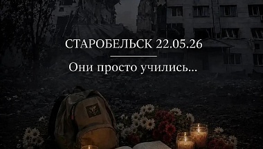 В Калужской области присоединились к акции памяти погибших в результате теракта в Старобельске