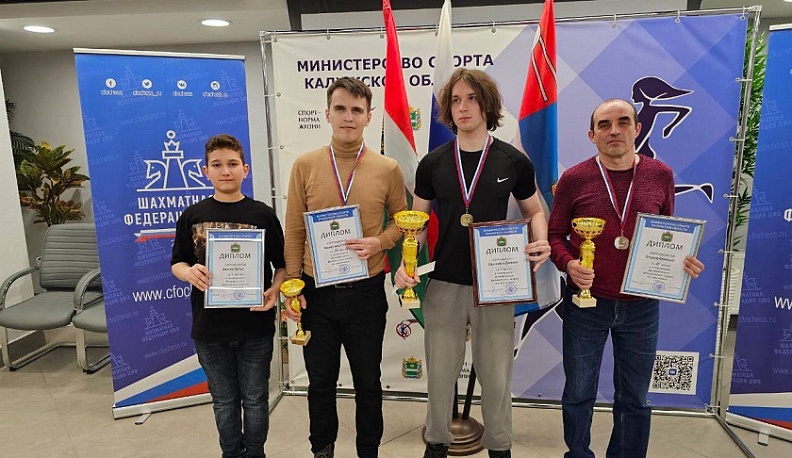 В Калуге прошел чемпионат ЦФО по шахматам