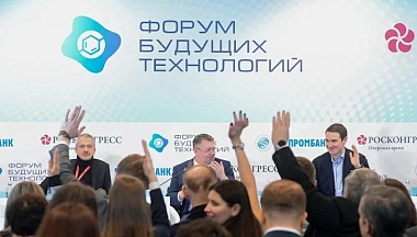 Будущее биоэкономики обсудят на Форуме будущих технологий – 2026