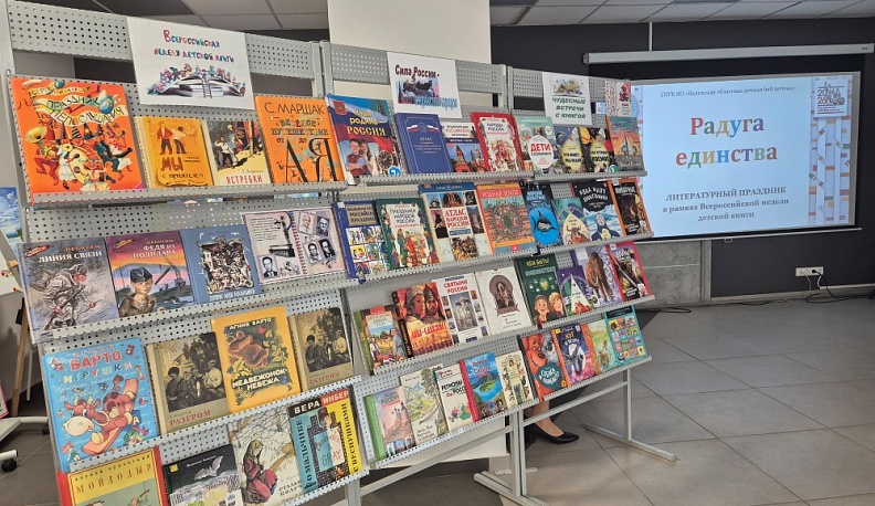 В Перемышле отметили День детской книги