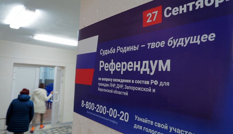 В санатории-профилактории "Звездный" прошло выездное голосование на референдуме