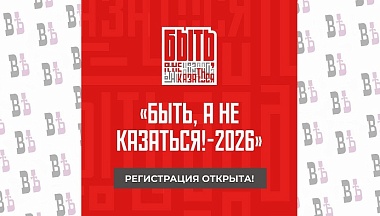Калужане могут стать участниками Всероссийского конкурса наставников