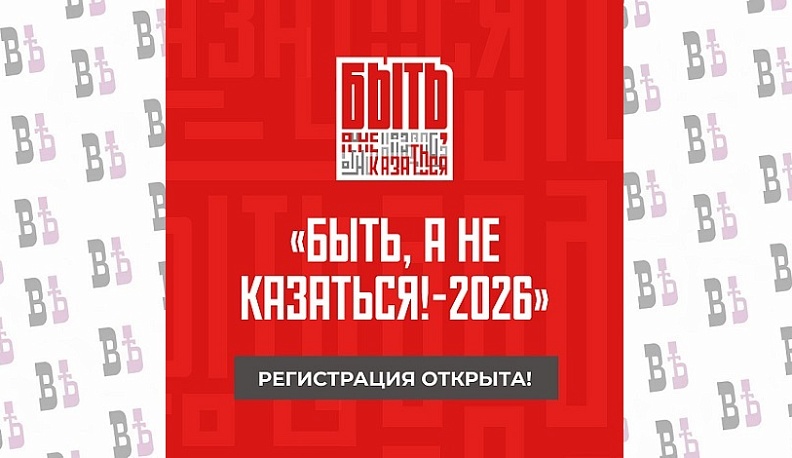 Калужане могут стать участниками Всероссийского конкурса наставников