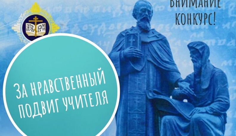 Калужских учителей приглашают принять участие в конкурсе