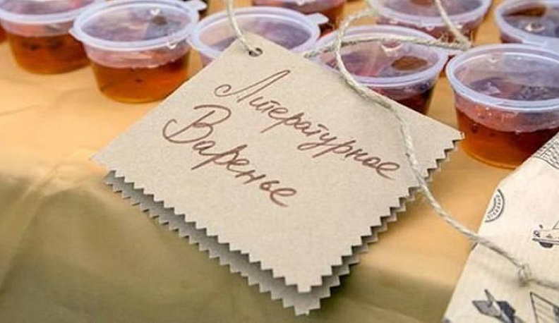 «Литературное варенье» в Калуге отменяется 