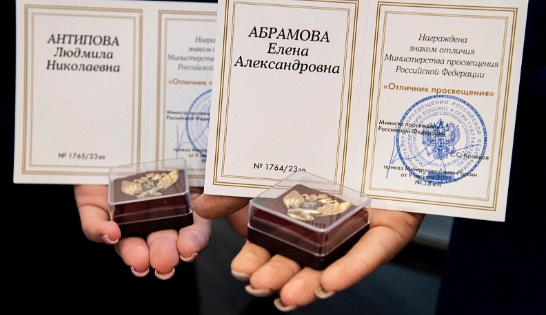 В Калуге лучшим учителям вручили награды Министерства просвещения России
