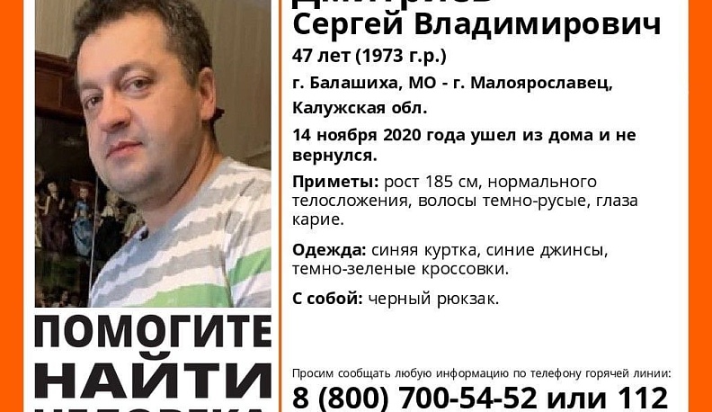 В Калужской области продолжают искать пропавшего москвича