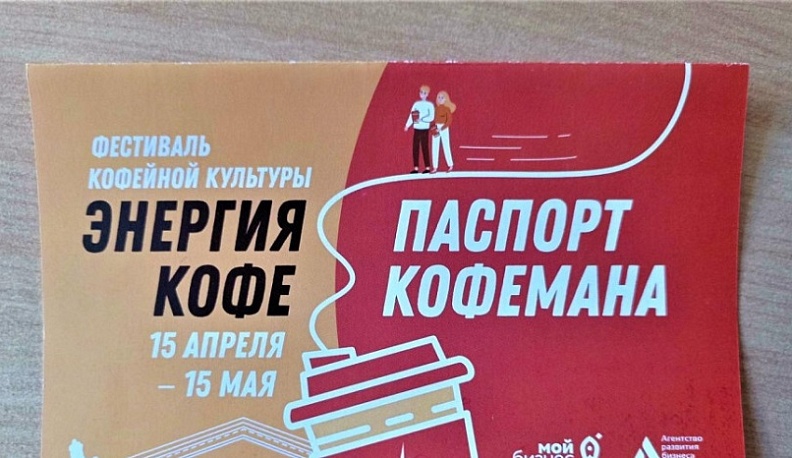 Участники фестиваля «Энергия кофе» подготовили для жителей и гостей Калуги интерактивную программу