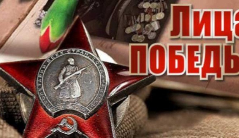 Международный цифровой банк данных "Лица Победы" скоро начнет работу