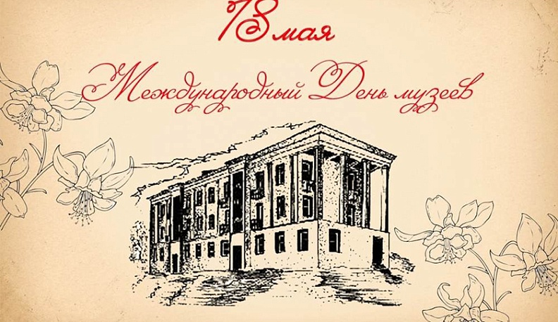 Министр культуры Калужской области поздравил музейных работников с Международным днем музеев