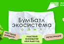 Ферзиковских школьников наградили экскурсией за активность в акции «БумБатл»