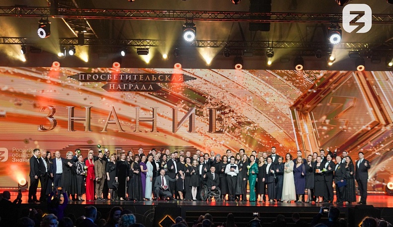 Подведены итоги заявочной кампании пятого сезона Знание.Премия
