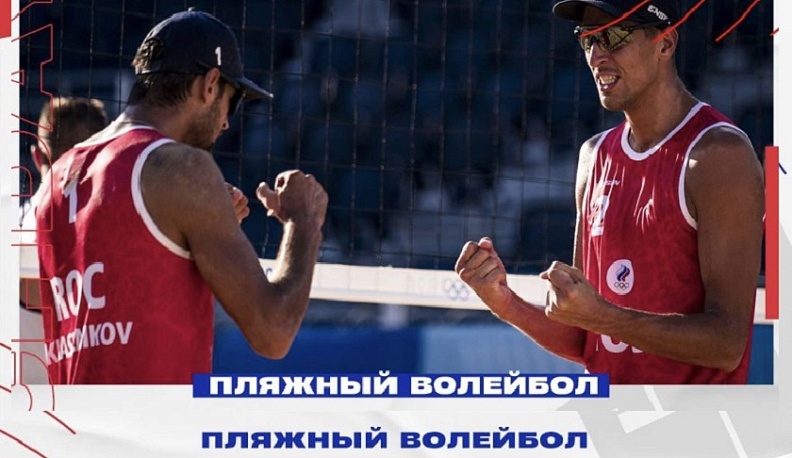 Калужский волейболист вышел в полуфинал на Олимпиаде в Токио