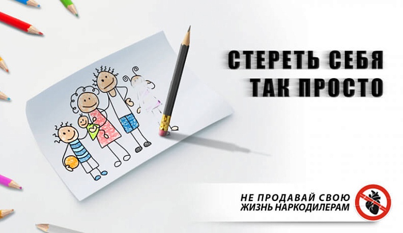 Калужан пригласили принять участие в борьбе с наркотиками