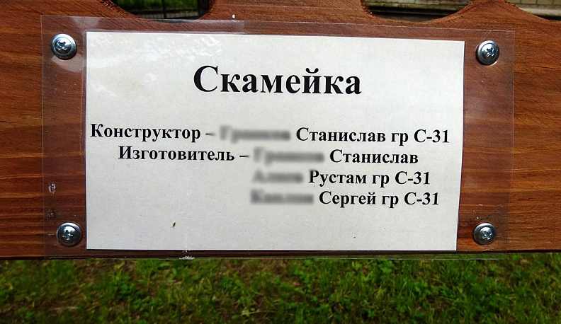 Юность города берёт