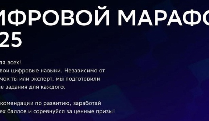 Калужские ИТ-специалисты приглашаются к участию во всероссийском конкурсе «Цифровой марафон»