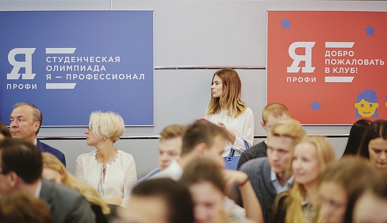 Студенты Калужской области подали более 4,5 тысяч заявок на «Я - профессионал»