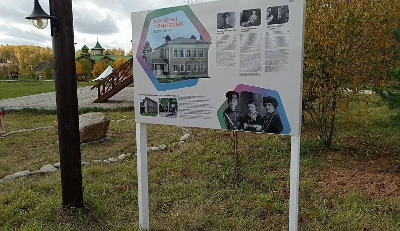 В Этномире появится музейный комплекс «Дом семьи Гумилевых»