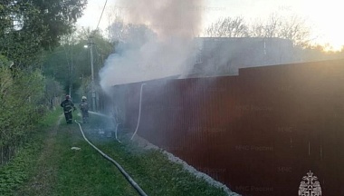 Хозпостройка загорелась в Малоярославецком округе