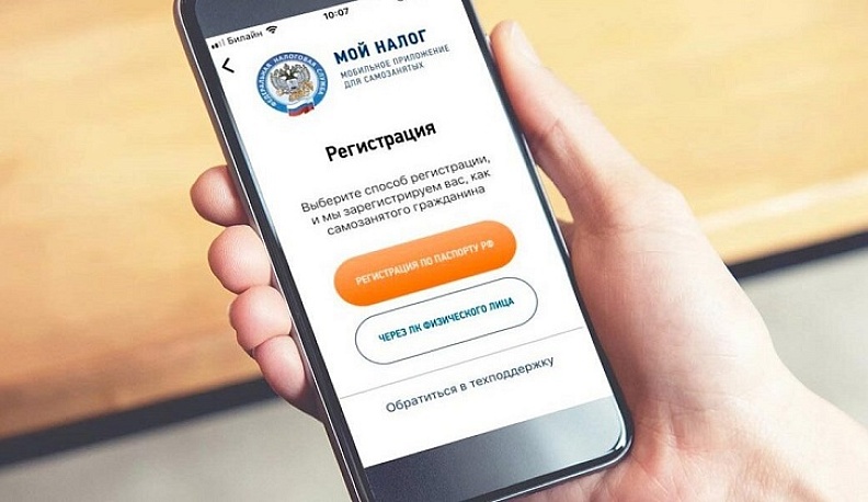 ФНС намерена интегрировать бесконтактную оплату в приложение для самозанятых