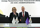 Калужская область расширит сотрудничество с банковским сектором для поддержки промышленности