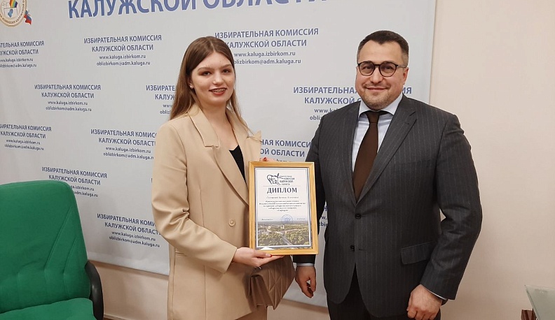 В Калужской области пройдут Неделя молодого избирателя и интеллектуальный марафон «Выборы – дело молодых!»