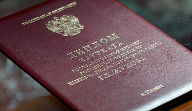 Трех калужан наградили премией Маршала Жукова