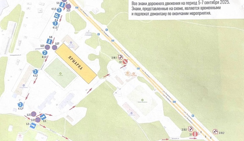 В Калуге перекроют автодвижение из-за агропромышленной ярмарки «Калужская осень-2025»