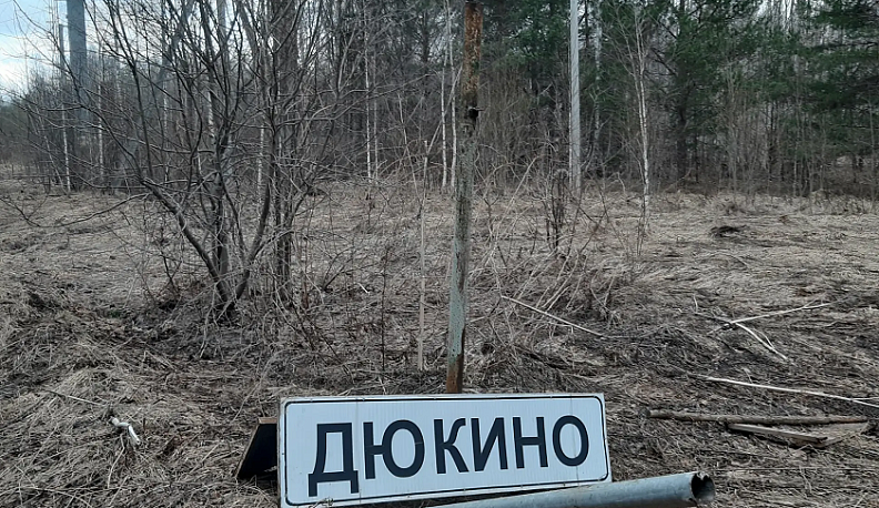 В Дзержинском округе отремонтировали дорожный знак после обращения в интернете