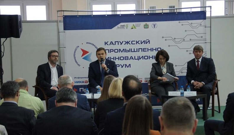 В Калужской области обсуждают меры господдержки производителей при переходе на IT-технологии