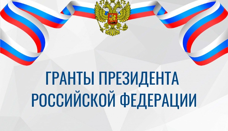 На конкурс президентских грантов на развитие гражданского общество подали 13 заявок из Калужской области