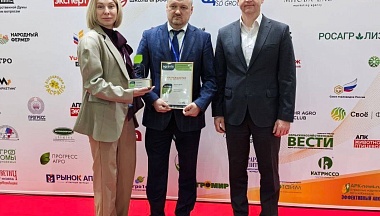 Первый аграрный