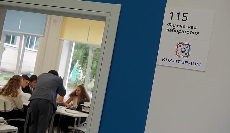 В Калуге появился первый в регионе школьный «Кванториум»