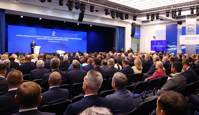 Дмитрий Медведев поставил задачи фракции «Единой России» в Госдуме